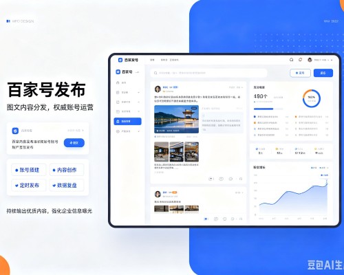 开化百家号信息发布代运营